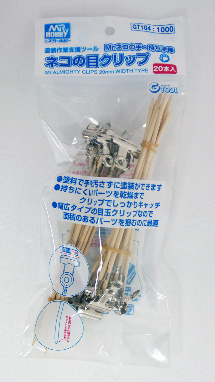 Mr.Hobby Almighty Clips 20mm Width Type MRH-GT-104