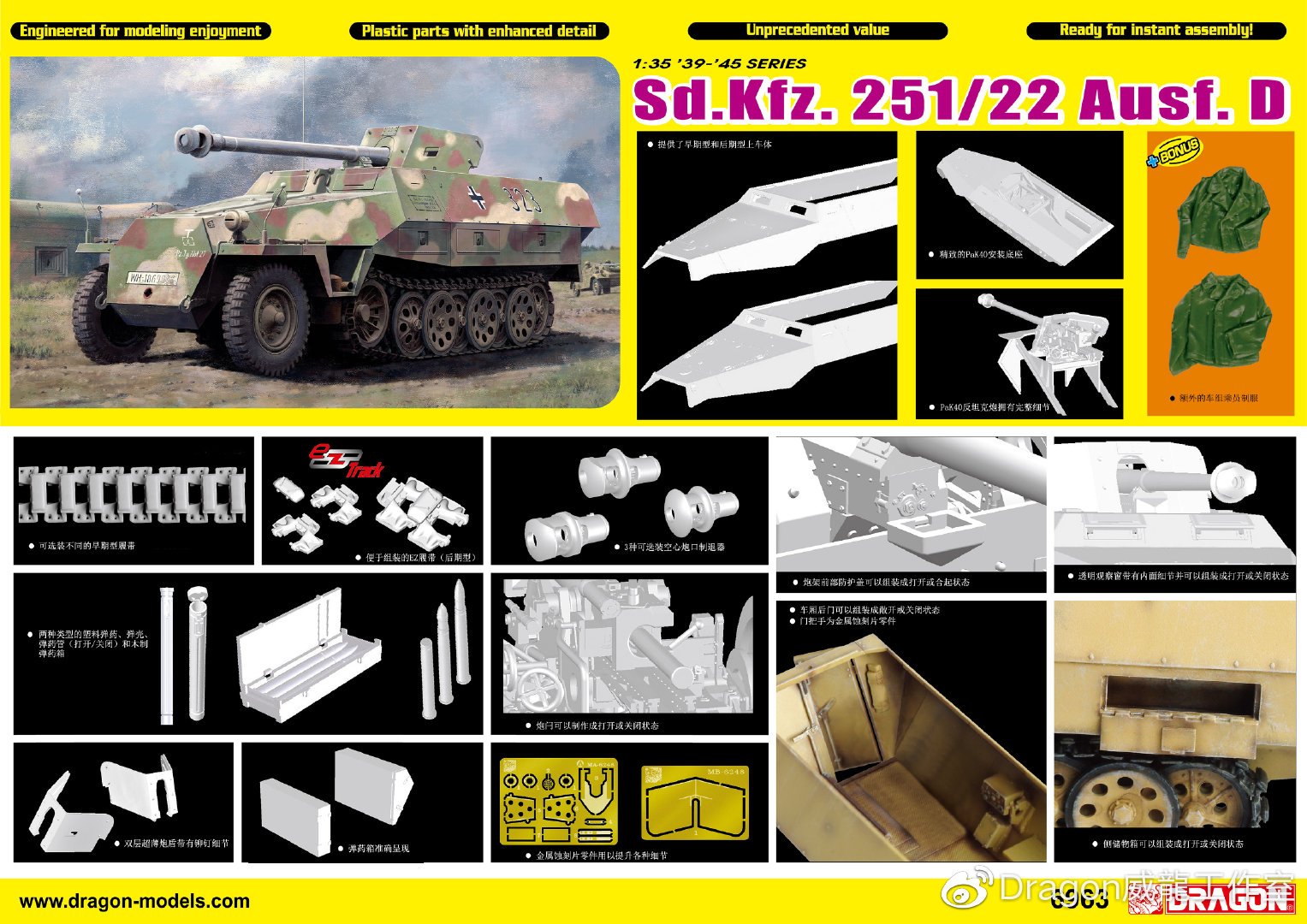 Dragon 1:35 Sd.Kfz.251/22 Ausf.D Bonus crew uniform items DR6963